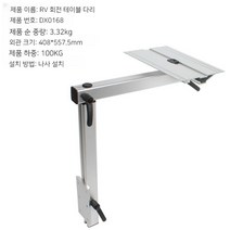 차박 테이블 리프팅 카라반 회전 높이조절 요트 다리, 실버 테이블 다리 하중 100kg DX0168