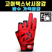 고어텍스 방수무지 낚시 장갑 클래식바이크장갑 배달장갑 터치스크린 클래식바이크장갑, 레드