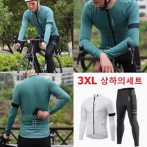 3XL 봄 여름 가을 라이딩복 남자 긴팔 상하 세트 땀 배출 뛰어난 통기성 산악자전거 로드자전거 의류 장비