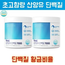 닥터루템 초고함량 산양유 단백질 프로틴 칼슘 알부민 글로불린 산양초유단백질 초유단백질 퀄리고트 인증 네덜란드산, 2개