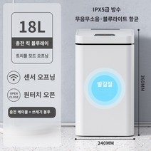 스마트 쓰레기통 인공지능 쓰레기통 쓰레기통 Xiaomi 백색광 에너지 지능형 쓰레기통 자동 유도 유형 커버 전기 홈 거실 욕실 침실 화장실, 1.12L 이상, 23.18L 문라이트 화이트-충전킥   블루라이트 항균