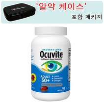 바슈롬 [알약 케이스 포함] 오큐바이트 50+ 150정 (소프트젤) Bausch Lomb Ocuvite 150sgles, 1개
