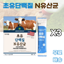 초유단백질엔유산균 22종 유산균 면역글로불린 프락토올리고당 고소한맛 유산균 식물성크림 분말 유당 야자경화유 카제인나트륨 레시틴 남녀노소 누구나 먹기쉬운 보충재 게이너 보충제 헬스, 3박스, 30포