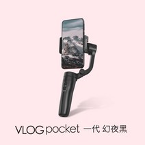 초 소형 경량 Feiyu VlogPocket 2 스마트폰 핸드폰 휴대폰 짐벌, Vlog 포켓 매직 나이트 블랙