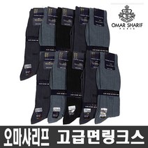 오마샤리프 신사 고급 면양말 링크스양말 국내생산 사계절, 26cm(검정색 10족)