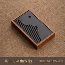 산수 차판 대나무 차트레이 퇴수기 다도 우드, 산을 읽다. 소다접시(색칠) 30x18, 1개