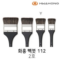 화홍 빽붓 112 2호 배경붓 납작붓 와이드브러쉬 백붓