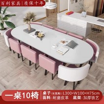 회의실책상 중역 사무실 세미나 테이블 3.6m, 3.0m화이트테이블+핑크체어10