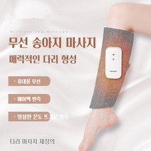 PYHO 무선 종아리 마사지기 기압 온열 종아리 마사지기 다리마사지기, 그레이 가열 1개