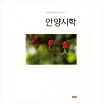 안양시학, 안양여성문학회