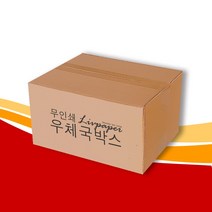 리브페이퍼 박스 1호 2호 3호 4호 5호 종이상자 택배박스 골판지 포장, 우체국박스 3호 60장