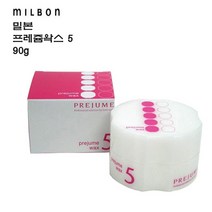 밀본 프레쥼 왁스5번 중간이상 세팅력 오래감 보습, 단품