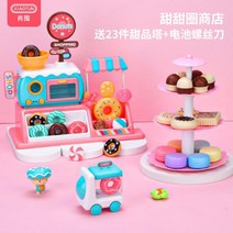 CHINA 해외마트 계산대 완구 여자 라이크 카드결제기 11111031S3838051589, 아이스크림 퍼레이드를 벌인다 꽃피는차
