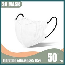 FFP2 보안 3D 안면 보호 마스크 4 레이어 검정색, [02] 50pcs white