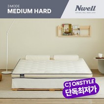 느웰 3모드 천연라텍스 토퍼 매트리스 미디움하드 (7.5cm/Q)