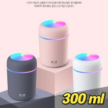 EPI 무드등 300ml 소음없는 가습기, 화이트