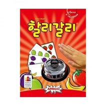 보드게임 할리갈리 아미고 / 한글판, 상세페이지 참조