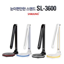 [삼정인버터] 삼정스탠드 LED스탠드 SL-3600, 색상:화이트/옐로우
