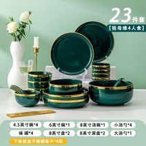 고급식기세트 북유럽 라이트 럭셔리 그릇 세트 가정용 금테에 두꺼운 크리에이티브 도자기 수저 프리미엄 접시 식기, 에메랄드 프놈펜 4인분 23종 세