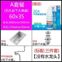 미니 싱크대 캠핑용 DIY 사각 24평 32평 카페 주방 캠핑 원룸 개수대, 테이블 아래 60x225 A 세트【물만 제공】