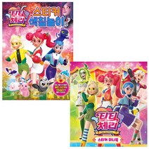 티티 체리 스티커 색칠놀이 + 미니북