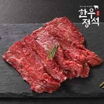 백화점한우 치마살 볶음 구이 스테이크, 1++치마살200g