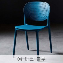 뉴타임즈3 이케아 플라스틱 의자 사무용 의자 거실 의자 패션 등받이 의자 D5e25 A8, 04 다크 블루