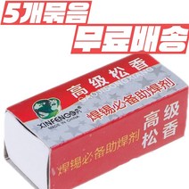 납땜 플럭스 솔더링 페이스트 인두기 땜납 인두팁 보조제 페스트 고체 보조 인두 산화방지 전기 전자 납땜기 납 송진 가성비 로진 절연 10g 5개묶음, 상세페이지 참조