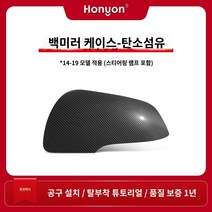 사이드 미러 필름 수리 현대 ix25 백미러 하우징 미러 렌즈 리플렉터 턴 시그널 프레임 미러 모터 탄소 섬유, A, A, K