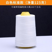 재봉틀 포대자루 핸드 미싱기 휴대용 손봉틀 충전식, 봉제선 125g(100권)