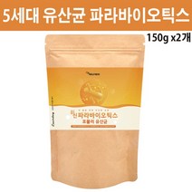 차세대 파라바이오틱스 발효 유산균 사균체 5세대 포스트바이오틱스 락토바실러스 플란타럼 사균 프로 프리 바이오틱스 분말 가루, 2개