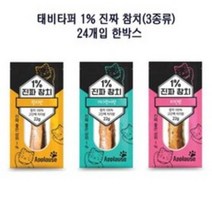 테비토퍼 1% 진짜 참치 고양이간식(테비 보니또 시야와세오야쯔), 참치맛