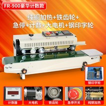 밴드실러 밀봉 실링기 접착기 씰링기 캡핑기 용기 포장기 비닐 약 포장 날인 자동 수평형, ., .., 순동+철기어+급정지+카운트+대전기+날짜인쇄