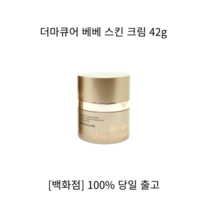 [백화점 정품] 더마큐어크림 베베 스킨 크림 42g 더마큐어영양크림 여름수분크림 탄력크림 보습크림 크림 수분크림 재생크림 수딩크림 크림 데이크림 나이트크림, 1개