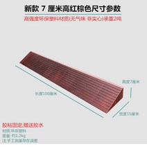 계단 경사로 경사판 슬로프 문턱 발판 실내 매트, 7cm레드