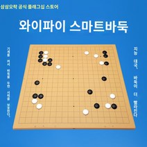 ai바둑판 스마트한 인공지능 바둑 Go Sansan Mutual Entertainment 지능형 체스 판 AI 전자 체스 판 눈 보호 질문 및 점수 지원 Tencent Yicheng, A.샴페인