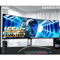 49인치 와이드 디스플레이 AOC 주식 모니터 커브드, AG324UX 169 4K