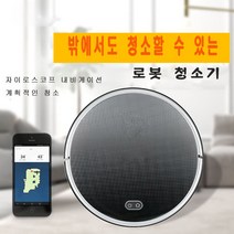 Couyor 3in1 네비게이션 스마트 물걸레 로봇청소기 360도 회전 SA-09