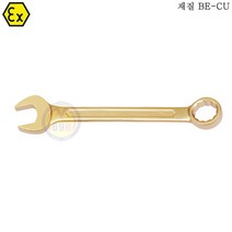 위두 방폭콤비네이션렌치(BE-CU) 6mm NS135-6 WEDO 공