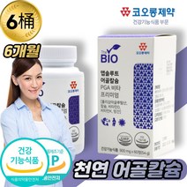 천연 저분자 비소성 어골 칼슘 pga 비타민d 900mgx60정 / 칼슘제 추천 해조 magnesium 뼈건강 효능 상어 연골 pdk 뼈에좋은 식약처 식약청 인증 마그네슘, 6통