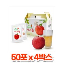 100% 국내산 영주 순수 사과 즙 착즙 농축액 무첨가물, 50포, 4박스, 100ml
