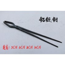 보강토블럭 집게 산업용 공사 발코니 운반 식생블럭 옹벽 야외, 알루미늄 잉곳 집게 총장 1m