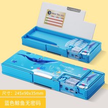 비밀번호 휴대 멀티 문구함 대용량 신기한 필통 특이한 케이스 보드 내장 수납함, 자석형 멀티 필통(블루 고래 비밀번호 없음)