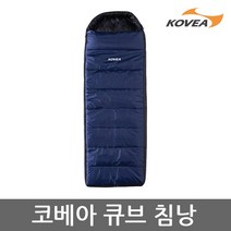 [코베아] 큐브침낭 KECW9SP-04 겨울침낭, 제품:코베아 KECW9SP-04 큐브 침낭