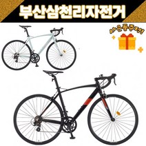 삼천리 2023 XRS14 로드 사이클 입문용 14단 부산직배송 / 사은품증정, 380 블랙