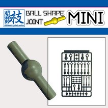 PPC-Tn24 프리미엄 파츠 콜렉션 관절기 구체 조인트 미니-G그레이