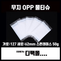 디팩몰 무지사각물티슈, 100개, 100개