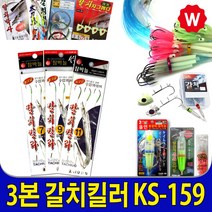 칼치 갈치 낚시 채비 카드 집어등 배터리 바늘 풀치 갈치목줄 어부공방 갈치웜 갈치루어 축광 튜브 야광 갈치지그 칼치 지그체드 밧데리 전, 장대용갈치 KS-368 7