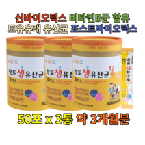 판토텐산 신바이오틱스 식물성 낙산균 가세리 람노스 락토페린 생유산균 5세대 모유유래 프락토올리고당 프리바이오틱스 프로 람노서스 포스트바이오틱스 신생아 3개월 7개월 두돌
