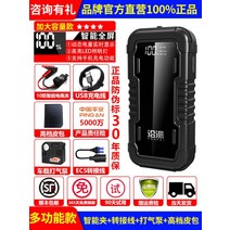 자동차 오토바이 비상 점프스타터 12V 점프기, M, 1개